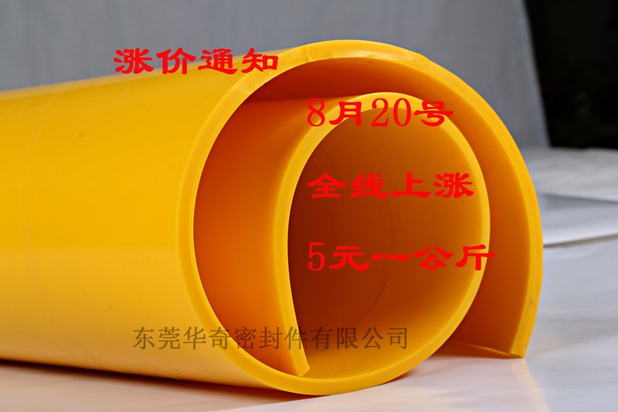 硅胶板厂家的独白：今天我涨价，希望你能理解！
