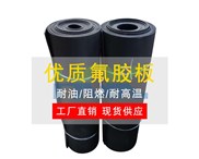 华奇带您了解氟胶板的适用范围