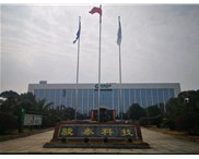 湖南骏泰新材料科技有限责任公司