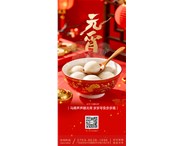 灯火良宵，“密” 意团圆｜华奇与您共庆元宵