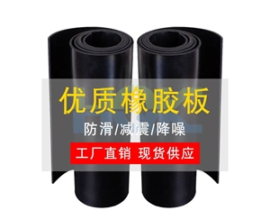 优质氟胶板