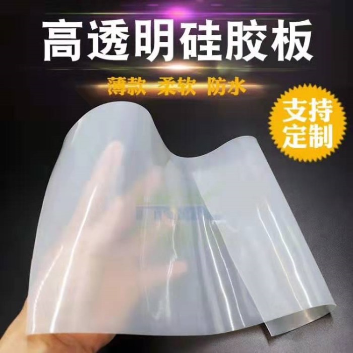 白色高透硅胶板