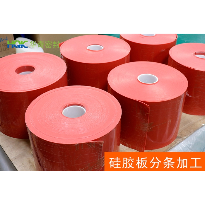 硅胶板分切